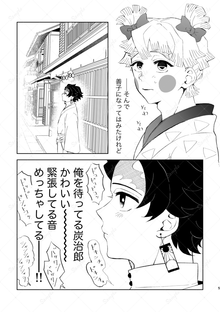 つまりは君と出掛けたい①