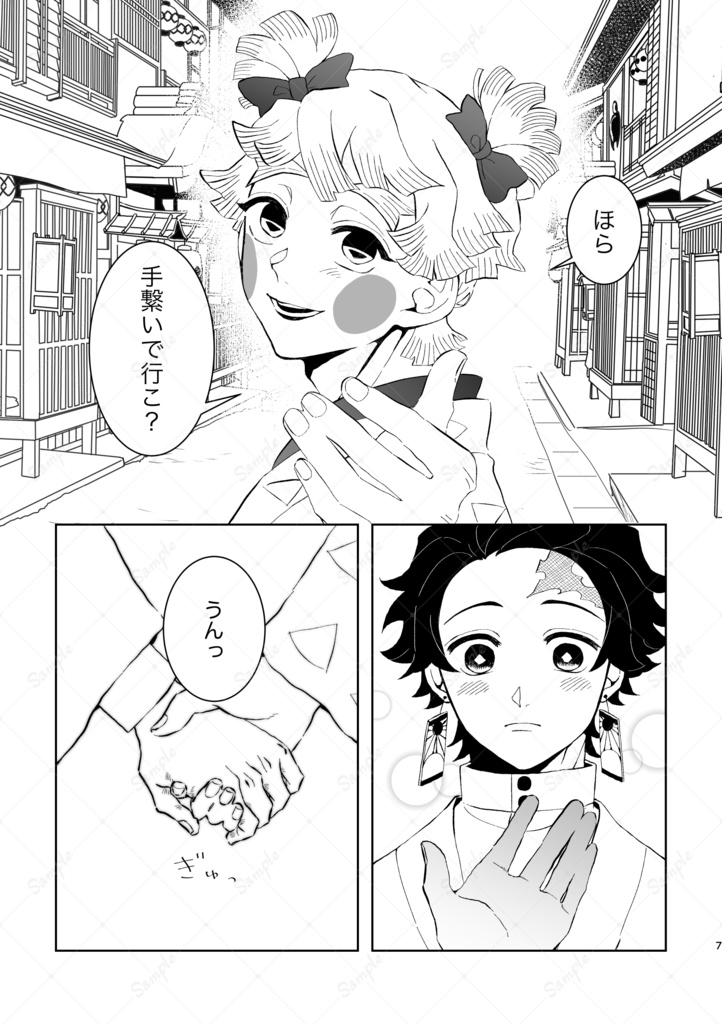 つまりは君と出掛けたい①
