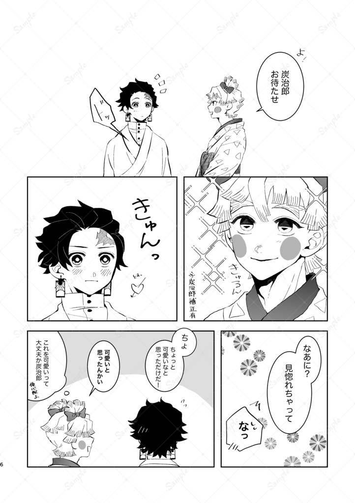 つまりは君と出掛けたい①