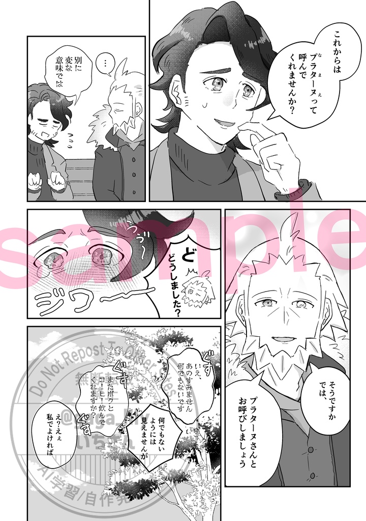 今日は何を飲みますか?