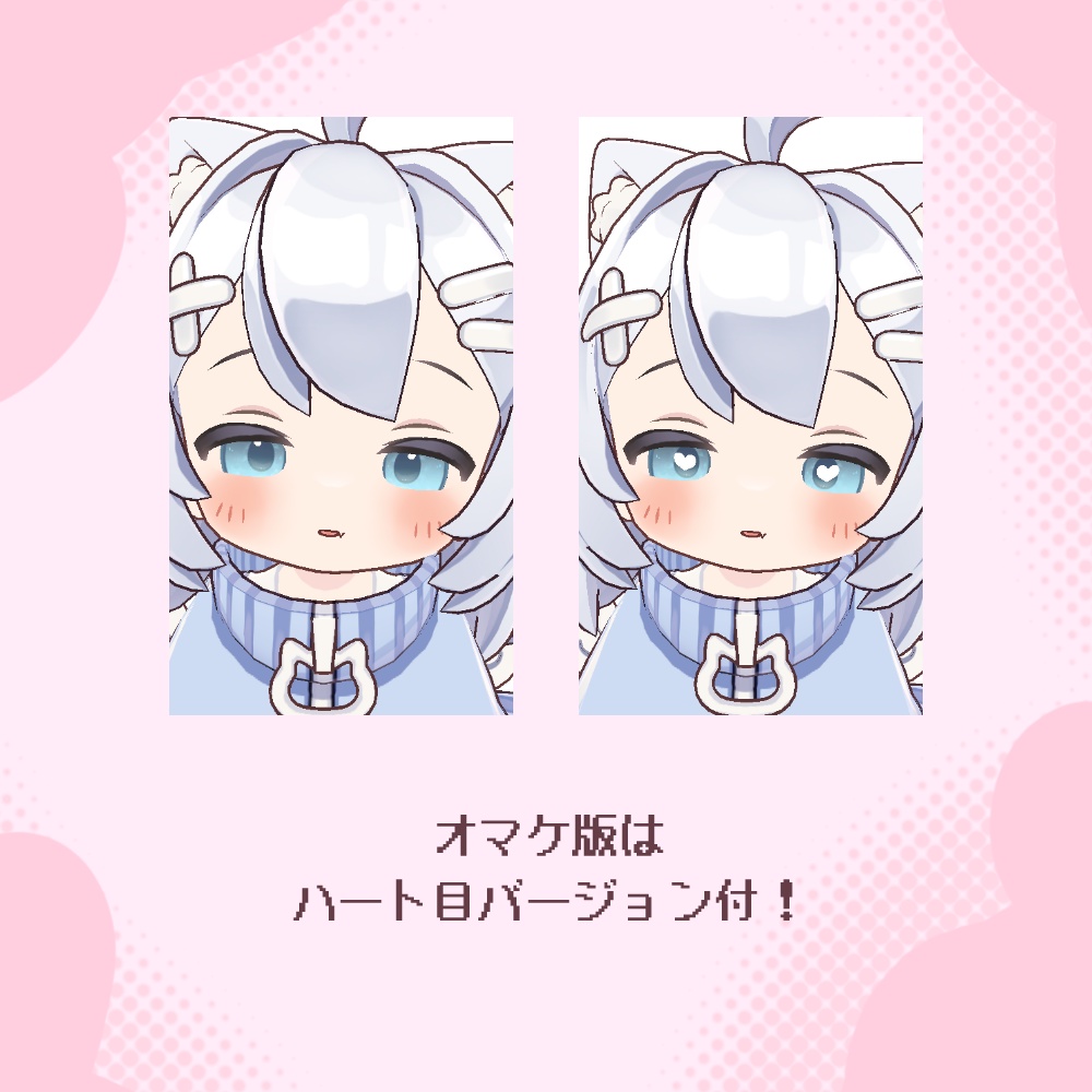 【通常版無料】ふわふわ表情アニメーション【ぱたにゃこ専用】