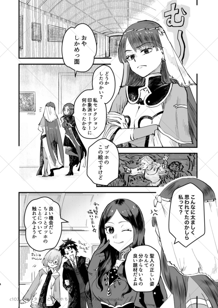 マルタさんとゴッホちゃん