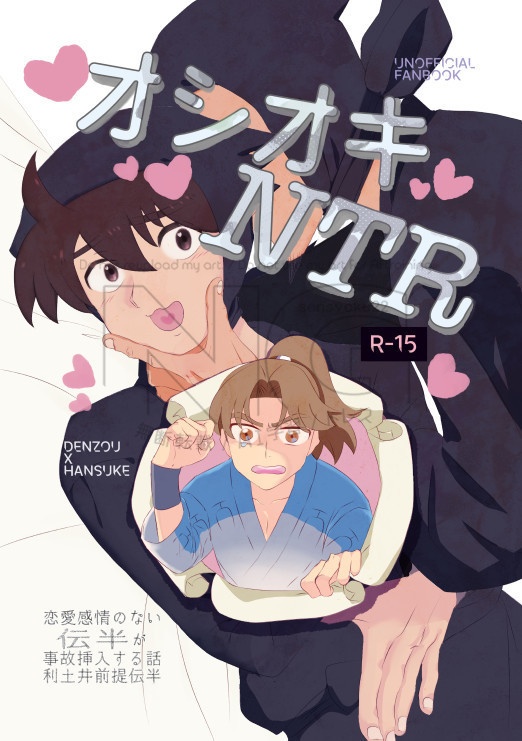 【完売】【超忍2026】オシオキNTR