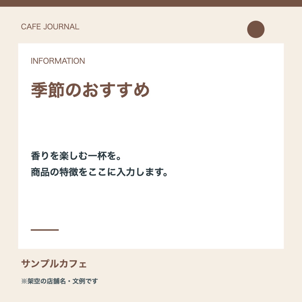 カフェのSNS投稿キット|30投稿案+12本の15秒台本+画像作成ツール