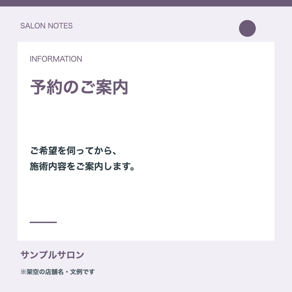 美容室のSNS投稿キット|30投稿案+12本の15秒台本+画像作成ツール