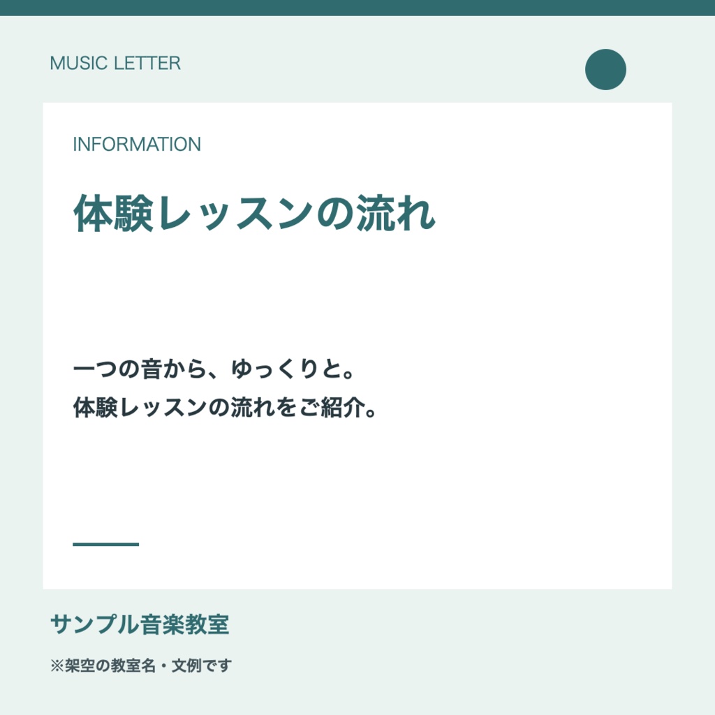 音楽教室のSNS投稿キット|30投稿案+12本の15秒台本+画像作成ツール