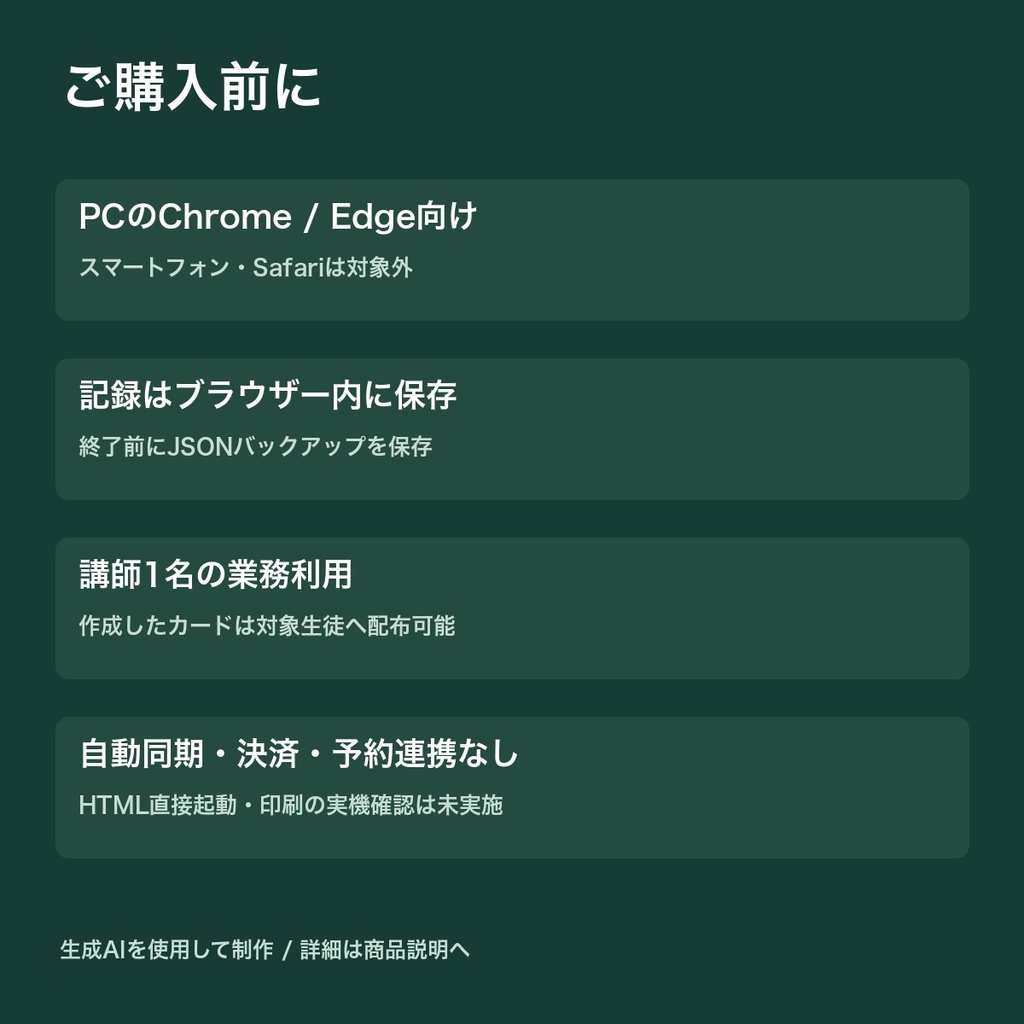 ギター講師のレッスンデスク|生徒別記録・宿題カード作成ツール【PC用・買い切り】