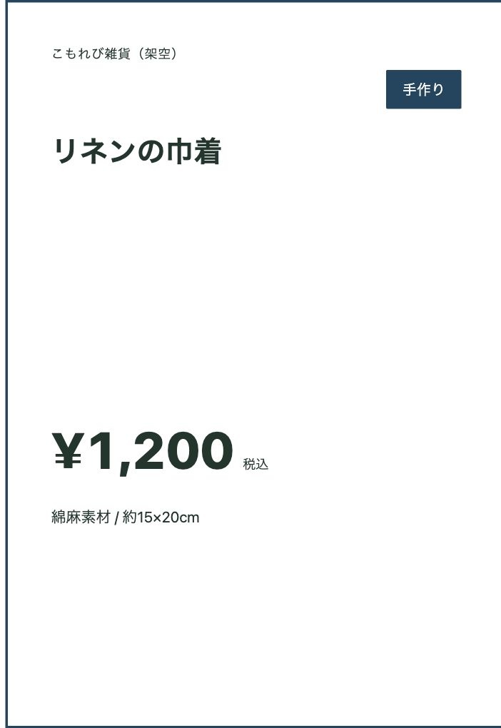 値札とPOP工房|マルシェ・ハンドメイド販売向け|買い切りPCツール