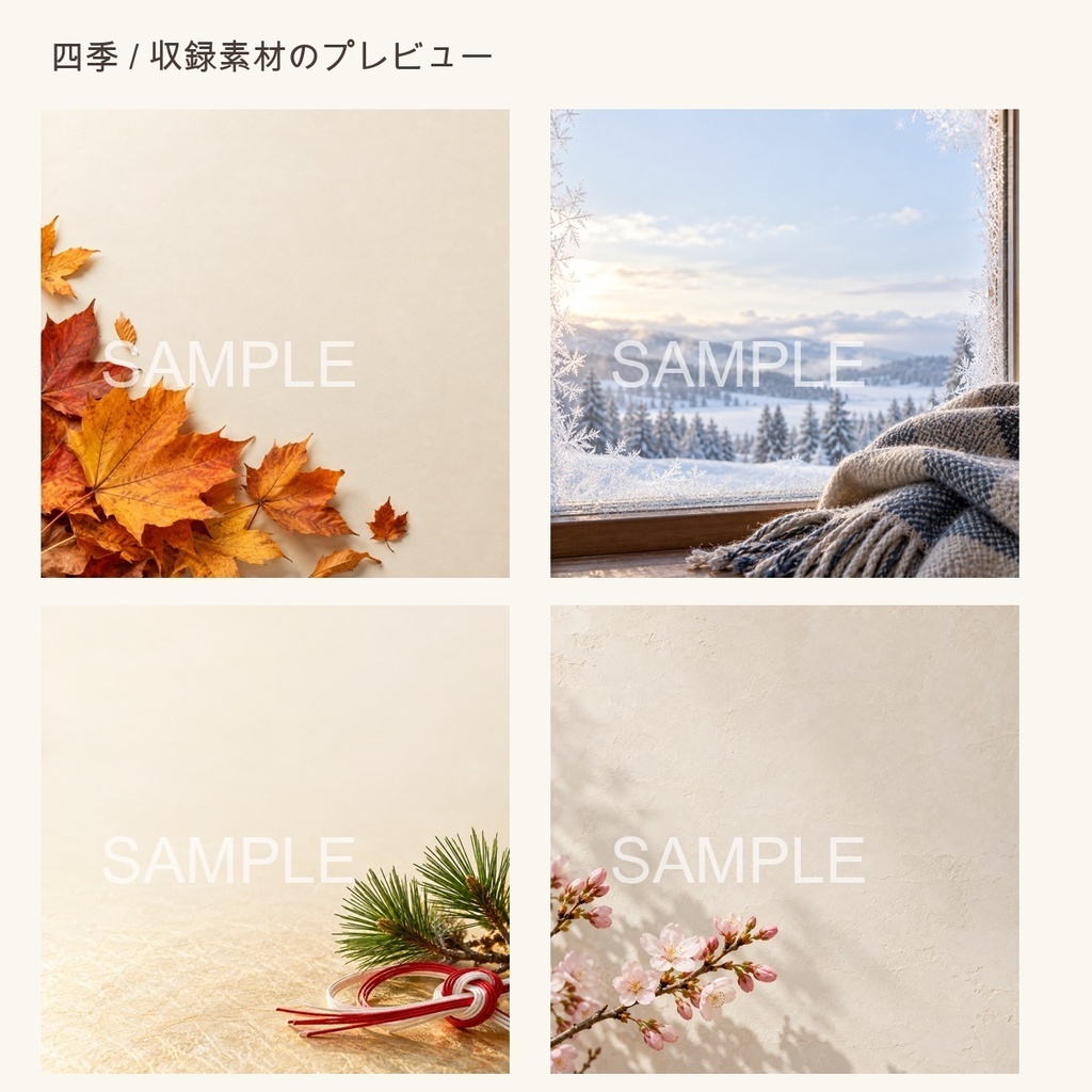 小さなお店のSNS背景素材20|カフェ・サロン・音楽・四季|AI生成PNG