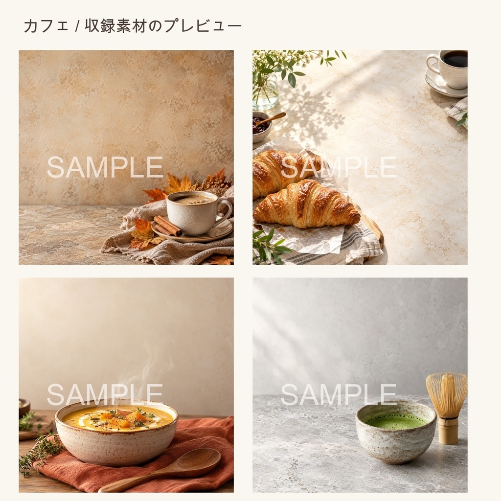 小さなお店のSNS背景素材20|カフェ・サロン・音楽・四季|AI生成PNG