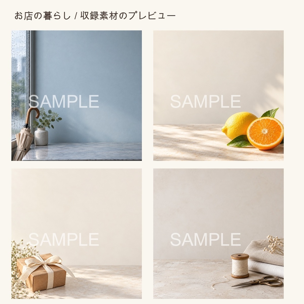 小さなお店のSNS背景素材20|カフェ・サロン・音楽・四季|AI生成PNG