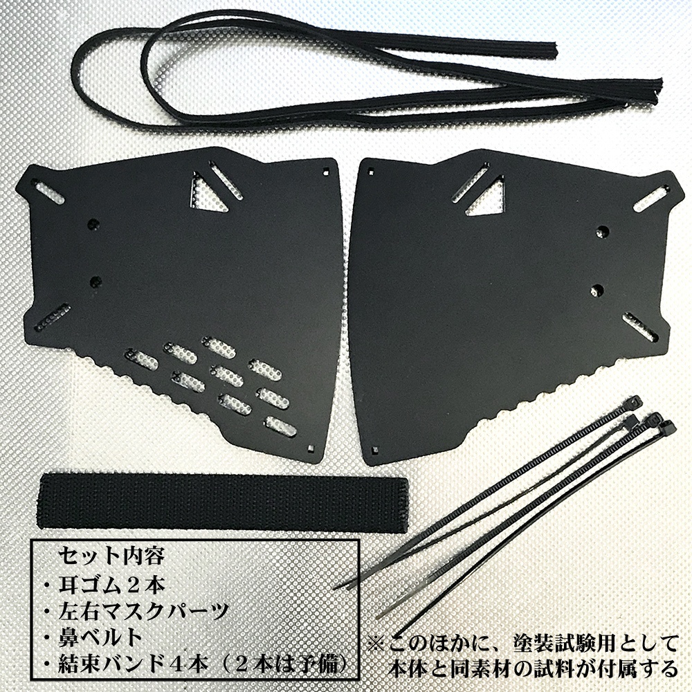 装甲マスクユニットmk4 カスタマイズ用キット  Lサイズ