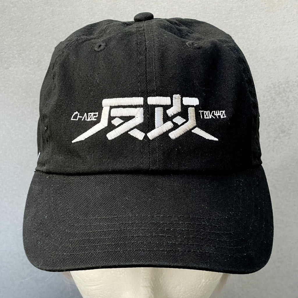 刺繍キャップ "反攻"