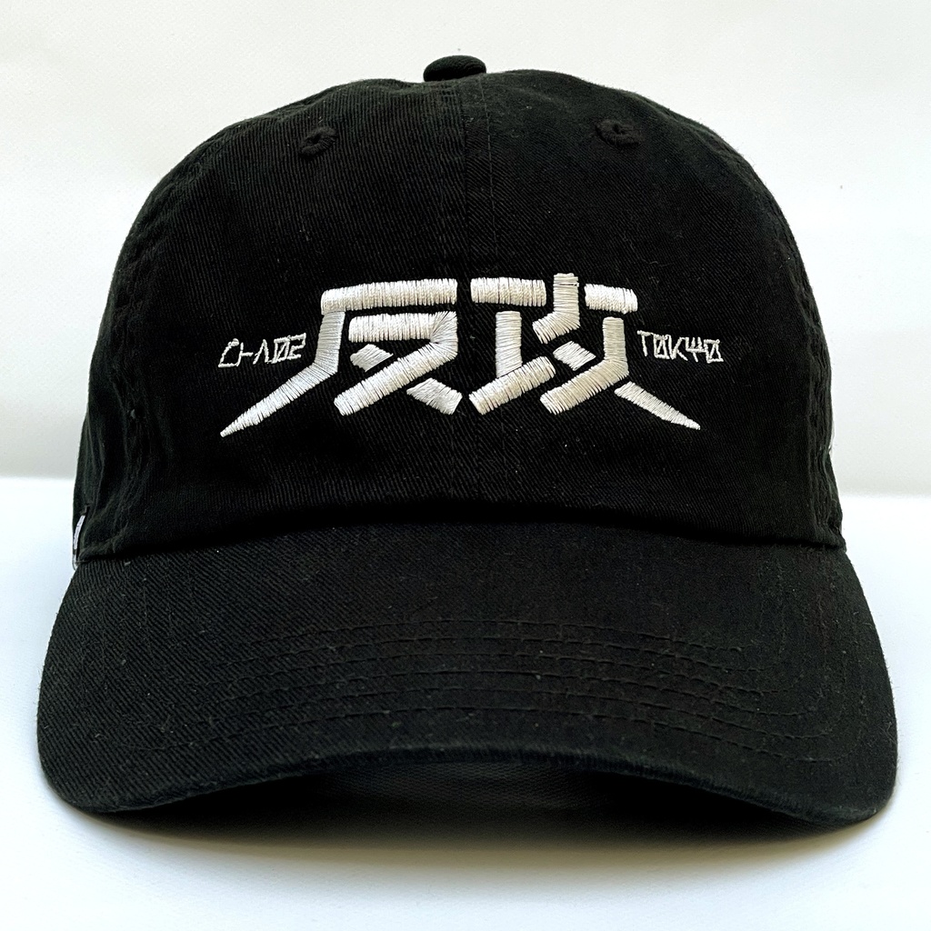 刺繍キャップ "反攻"