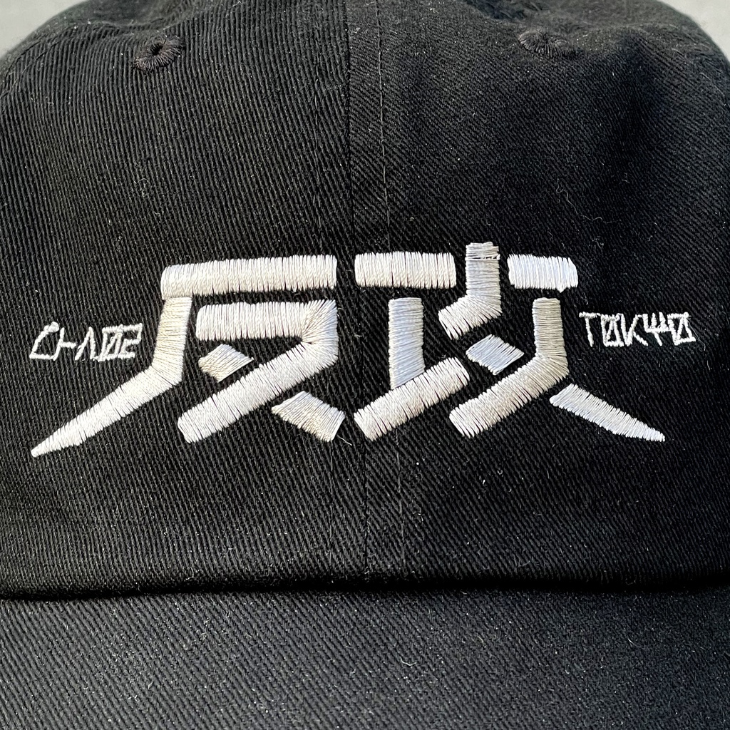 刺繍キャップ "反攻"