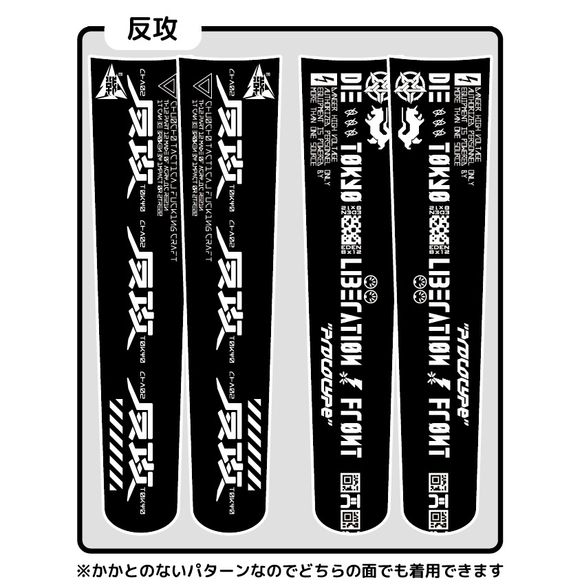 中央町戦術工芸×PredatorRat コラボニーハイ
