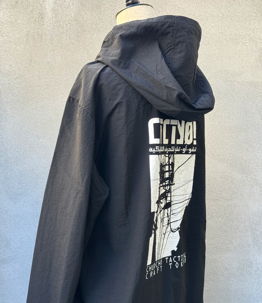 CTC技術開発局アノラックパーカー