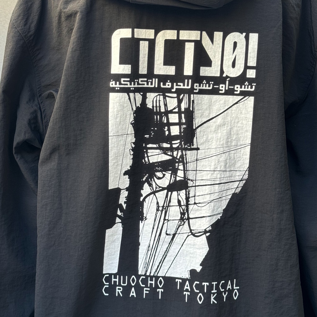 CTC技術開発局アノラックパーカー