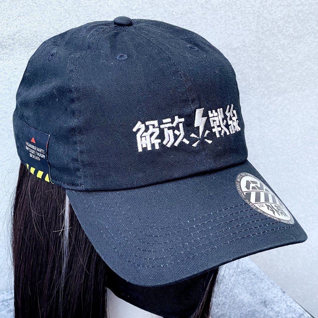 刺繍キャップ "解放戦線"