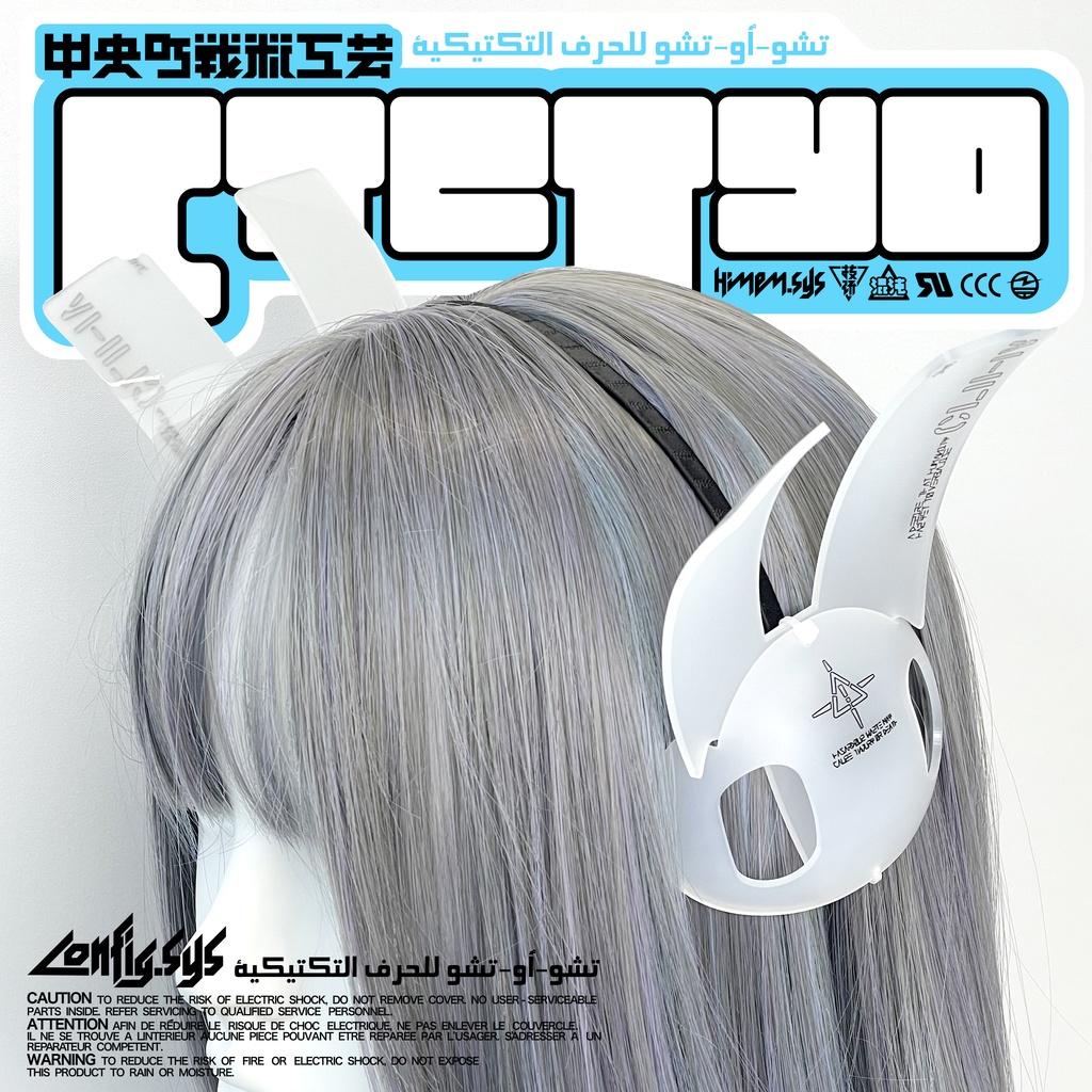 ツインラビットユニット