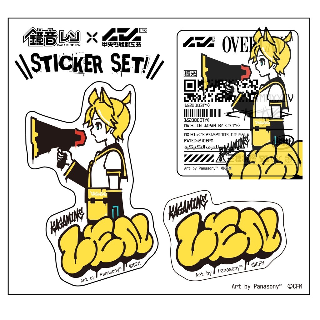 ピアプロキャラクターズ ステッカー panasony ver.