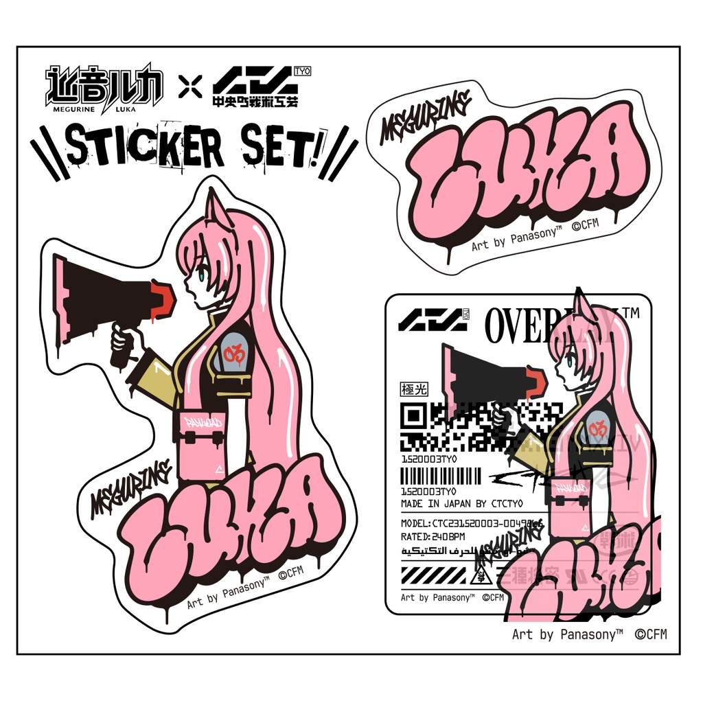 ピアプロキャラクターズ ステッカー panasony ver.