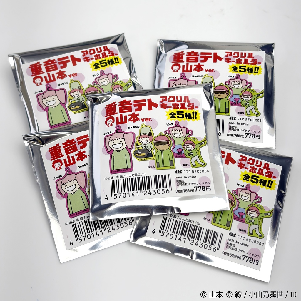 重音テトアクリルキーホルダー 山本Ver.【CTCRECORDS】