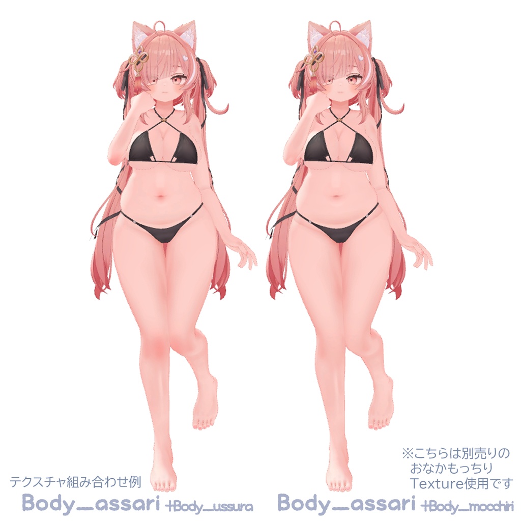 【イチゴ】ふわふわマシュマロ肌Texture【ボディテクスチャ】