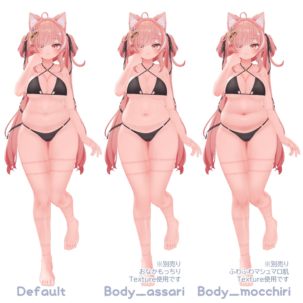 【イチゴ】パンツ・くつしたくいこみあとTexture【ボディテクスチャ】