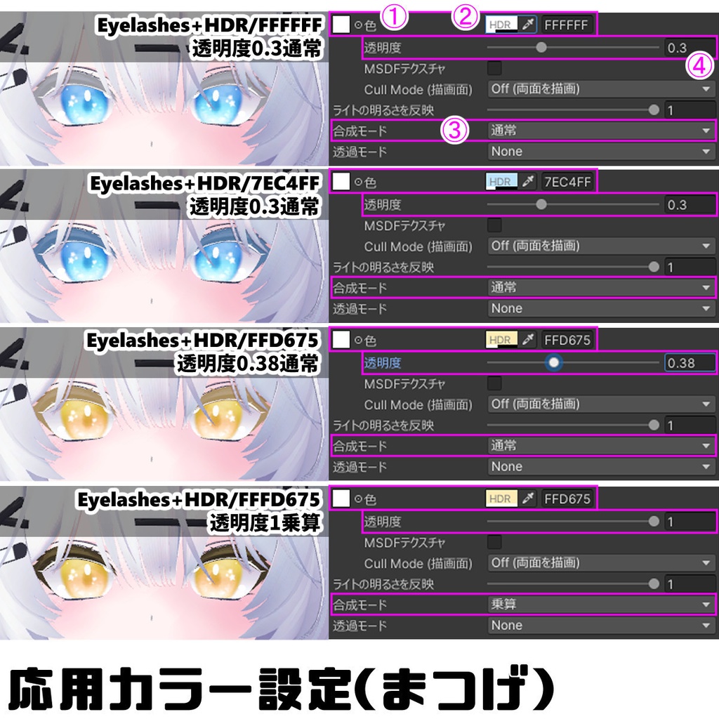【11/18までセール&プレゼント企画中!】星が瞬くStarEyeTexture【アイテクスチャ】【6アバター対応】
