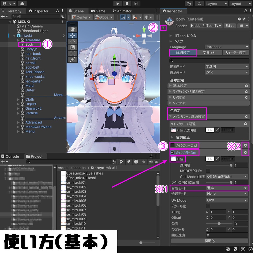 【11/18までセール&プレゼント企画中!】星が瞬くStarEyeTexture【アイテクスチャ】【6アバター対応】