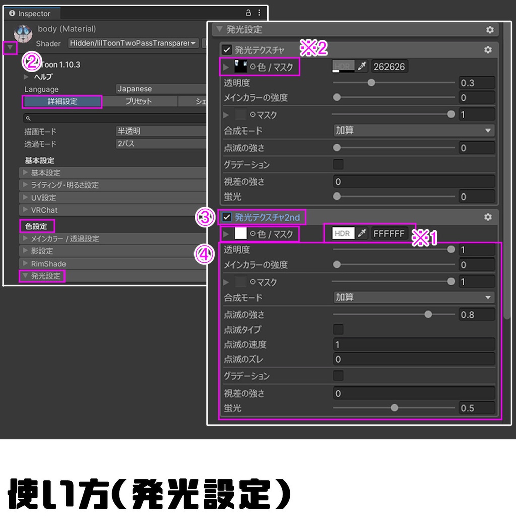 【11/18までセール&プレゼント企画中!】星が瞬くStarEyeTexture【アイテクスチャ】【6アバター対応】