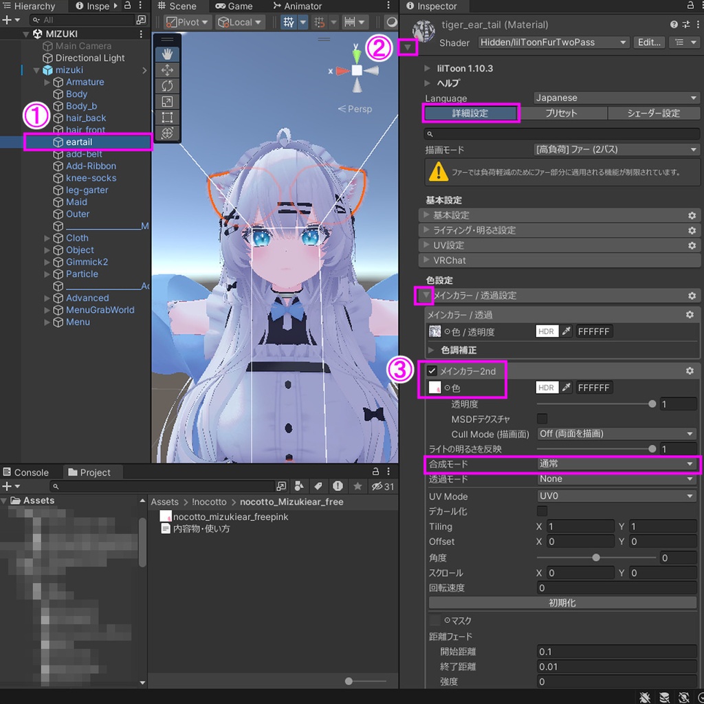 【無料】瑞希のケモミミをかわいく!ピンクにするテクスチャ【瑞希専用】