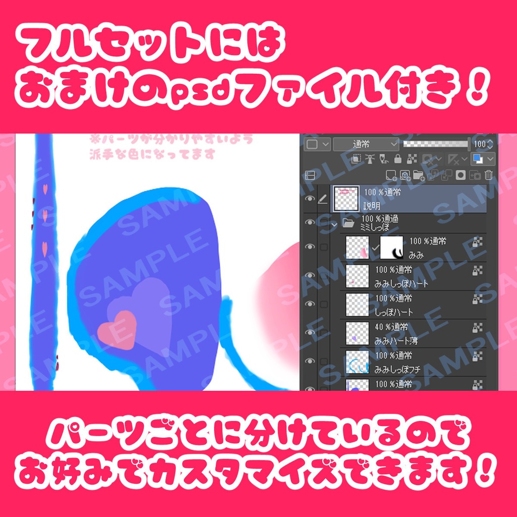 【無料あり!】ケモミミしっぽテクスチャ『スウィーツハート』【瑞希専用】