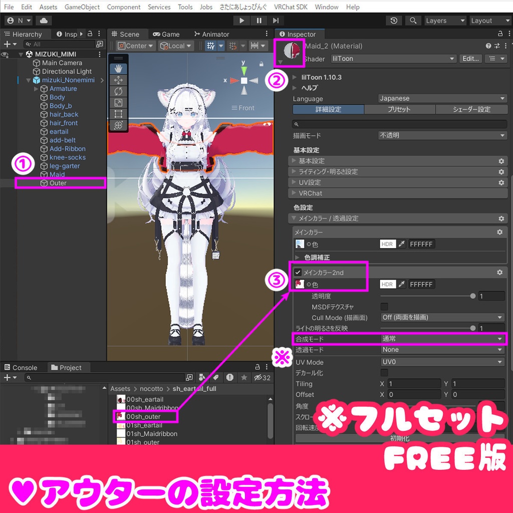 【無料あり!】ケモミミしっぽテクスチャ『スウィーツハート』【瑞希専用】