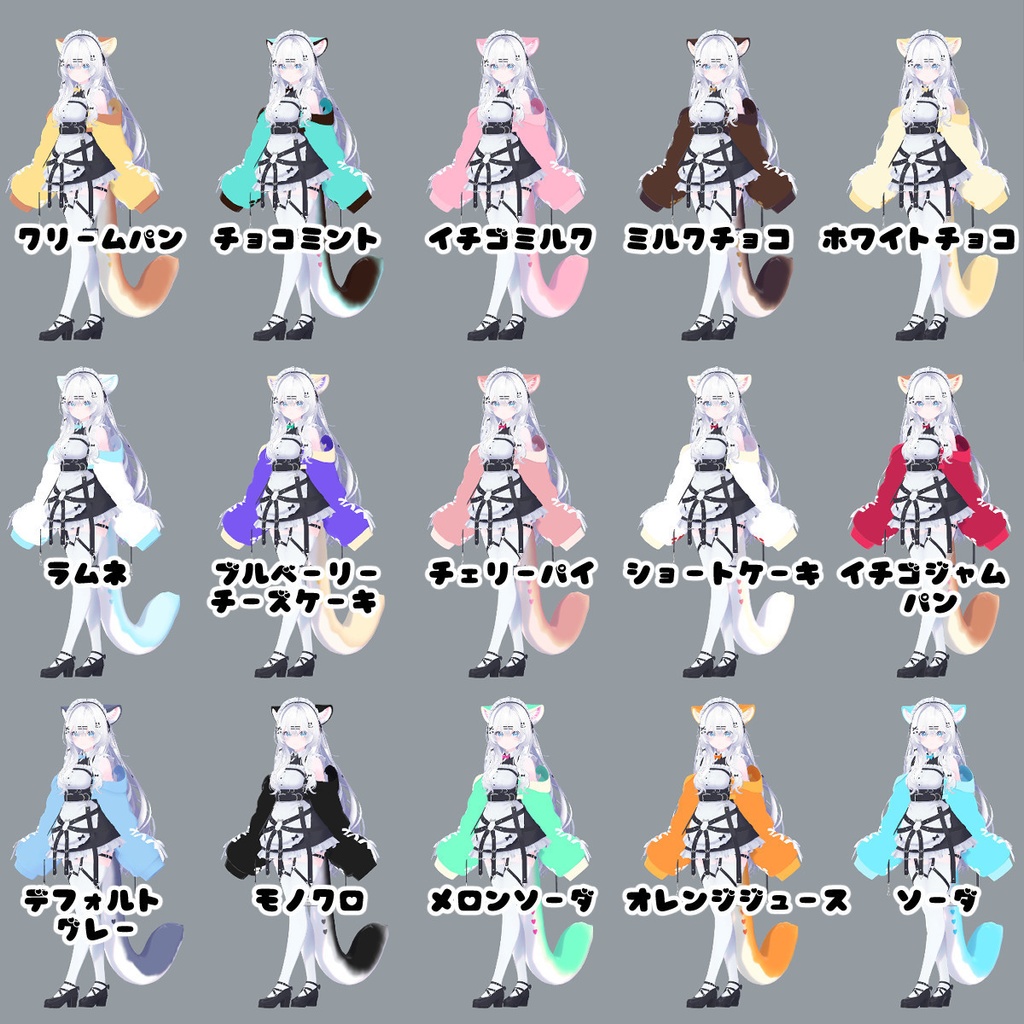 【無料あり!】ケモミミしっぽテクスチャ『スウィーツハート』【瑞希専用】