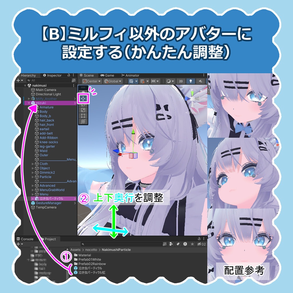 【全アバター】ぽろぽろ泣き虫パーティクル【目元パーティクル】