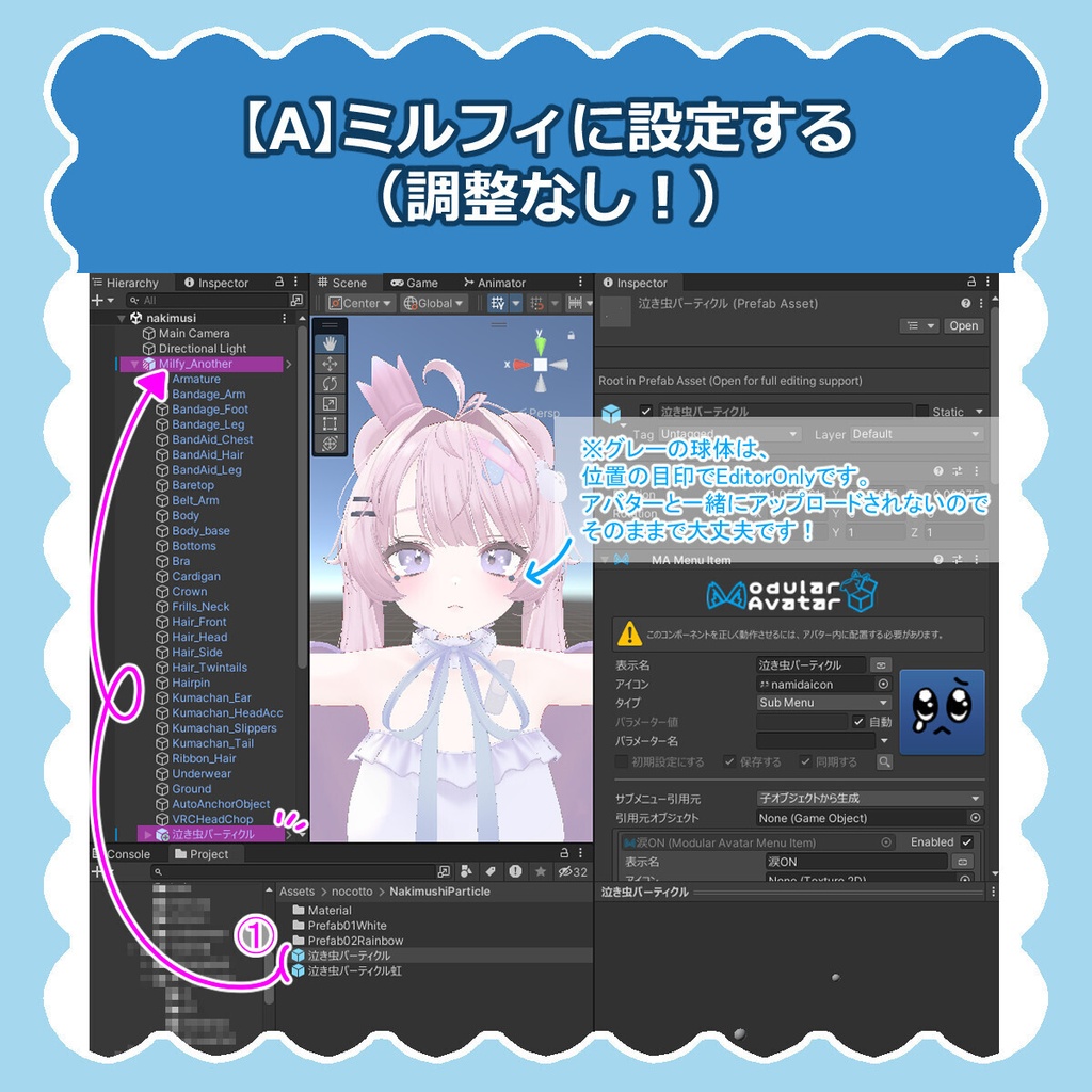 【全アバター】ぽろぽろ泣き虫パーティクル【目元パーティクル】