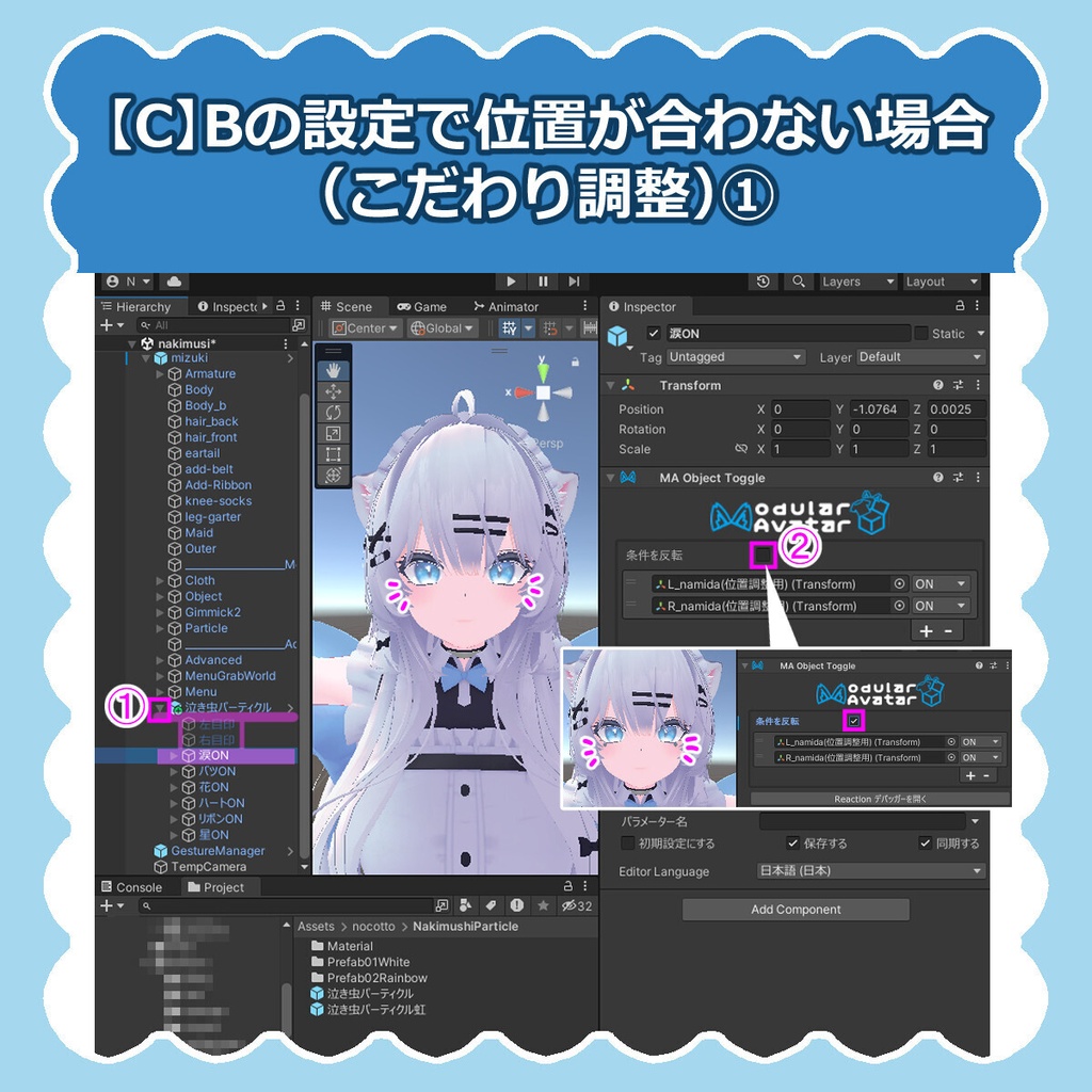 【全アバター】ぽろぽろ泣き虫パーティクル【目元パーティクル】