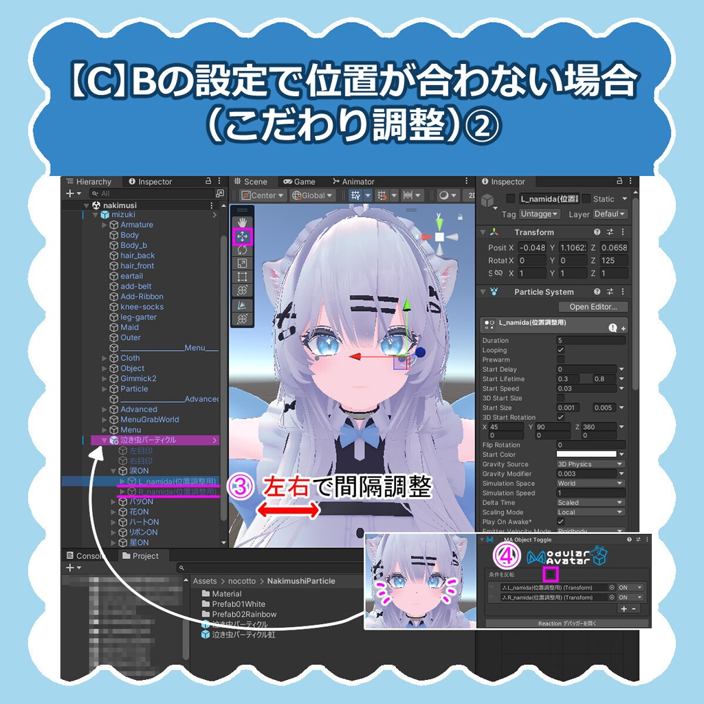 【全アバター】ぽろぽろ泣き虫パーティクル【目元パーティクル】