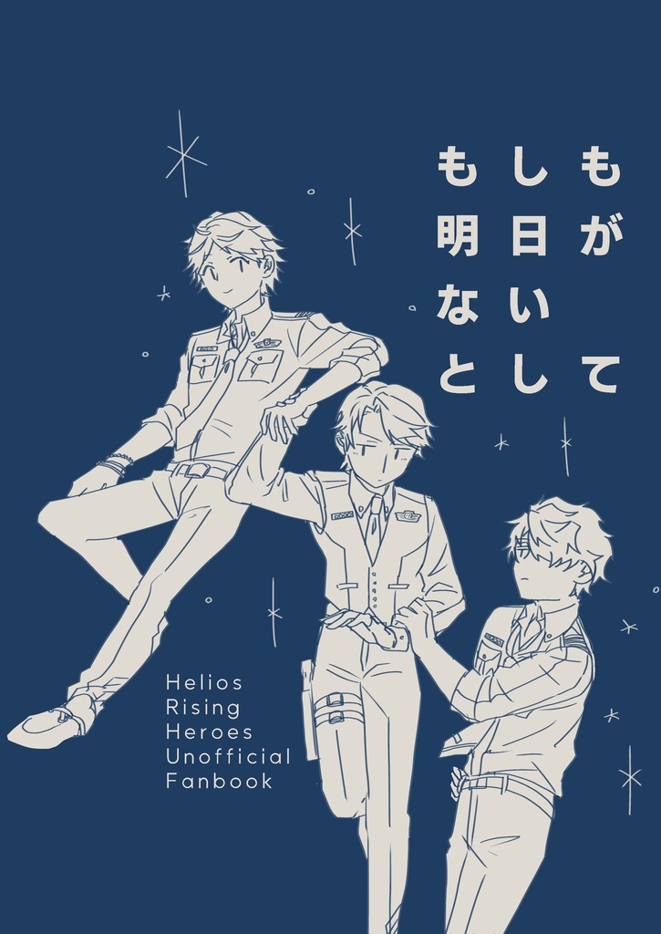 ミラトリ『もしも明日がないとして』