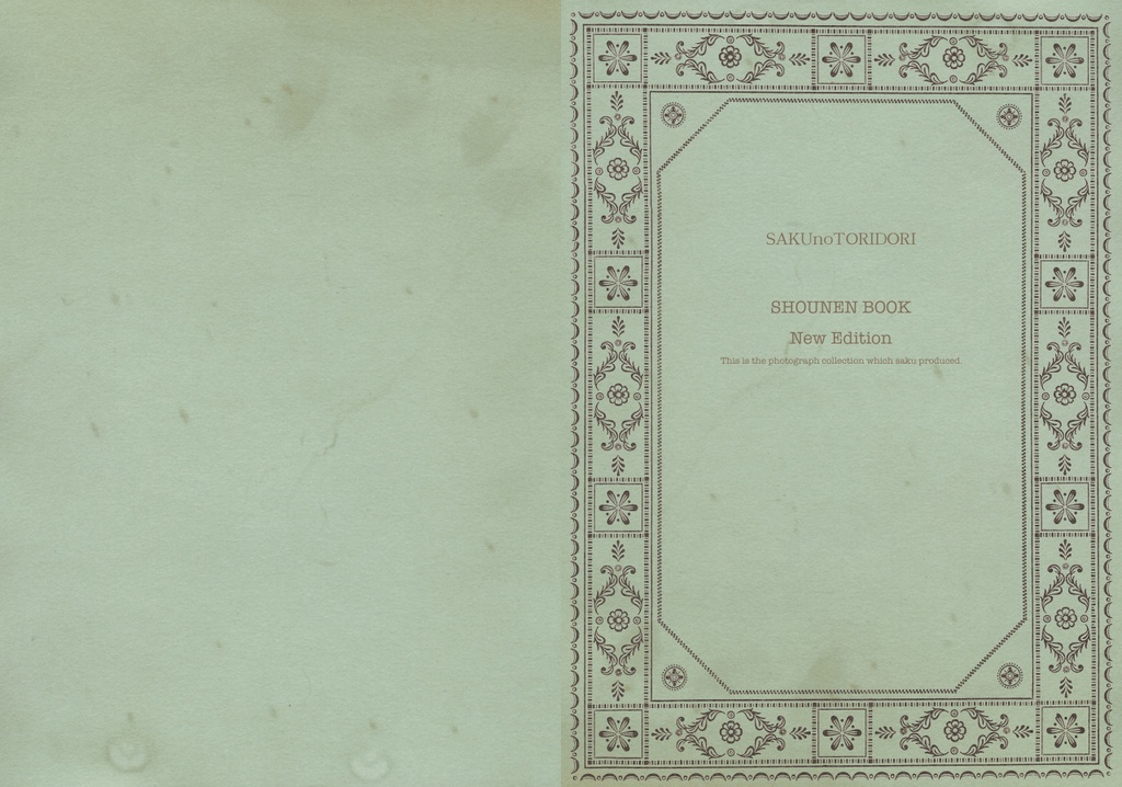 :SHOUNEN BOOK new edition: