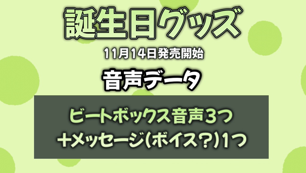 Shasta Lily 誕生日グッズ 2025