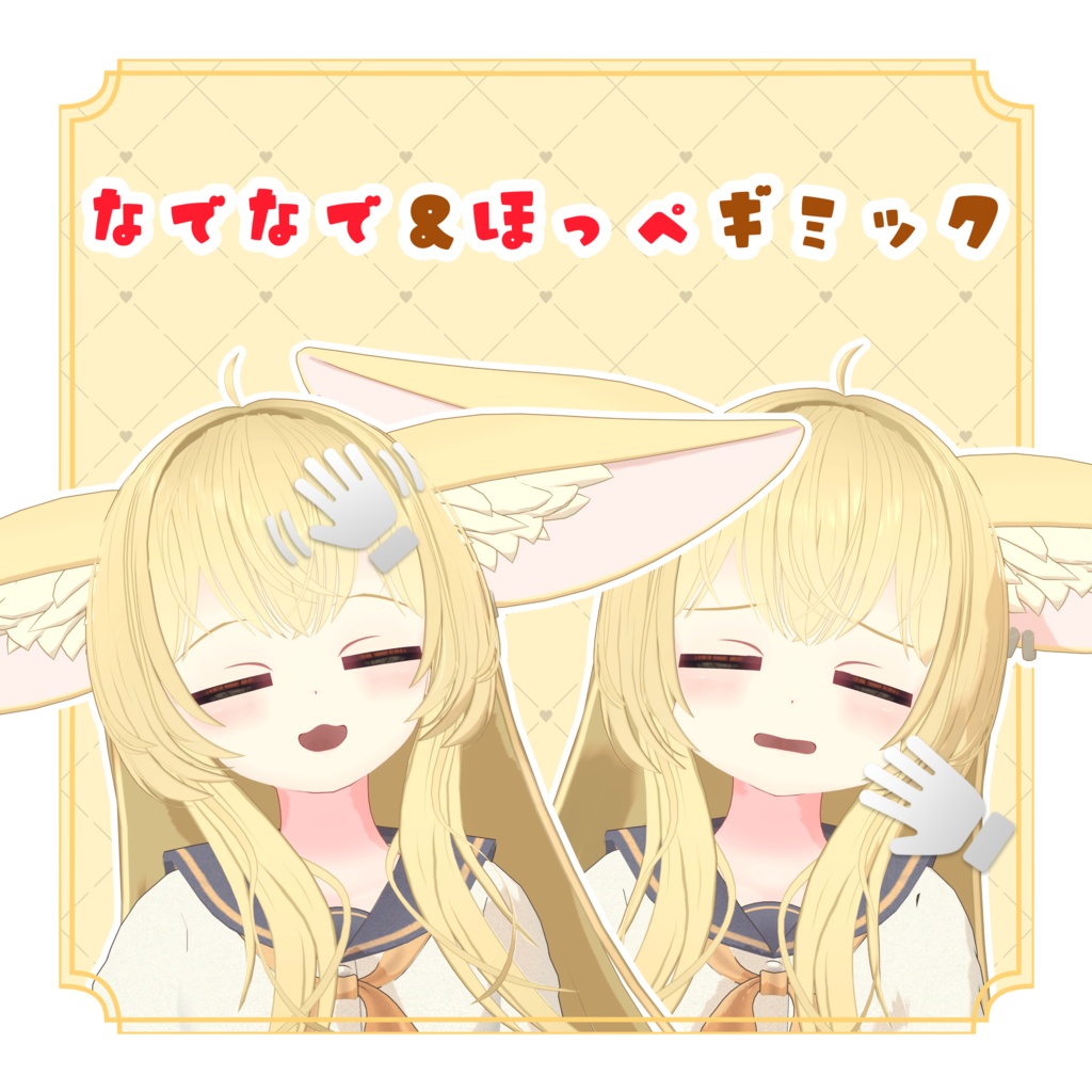 【オリジナル3Dモデル】ミーナ-Mina-