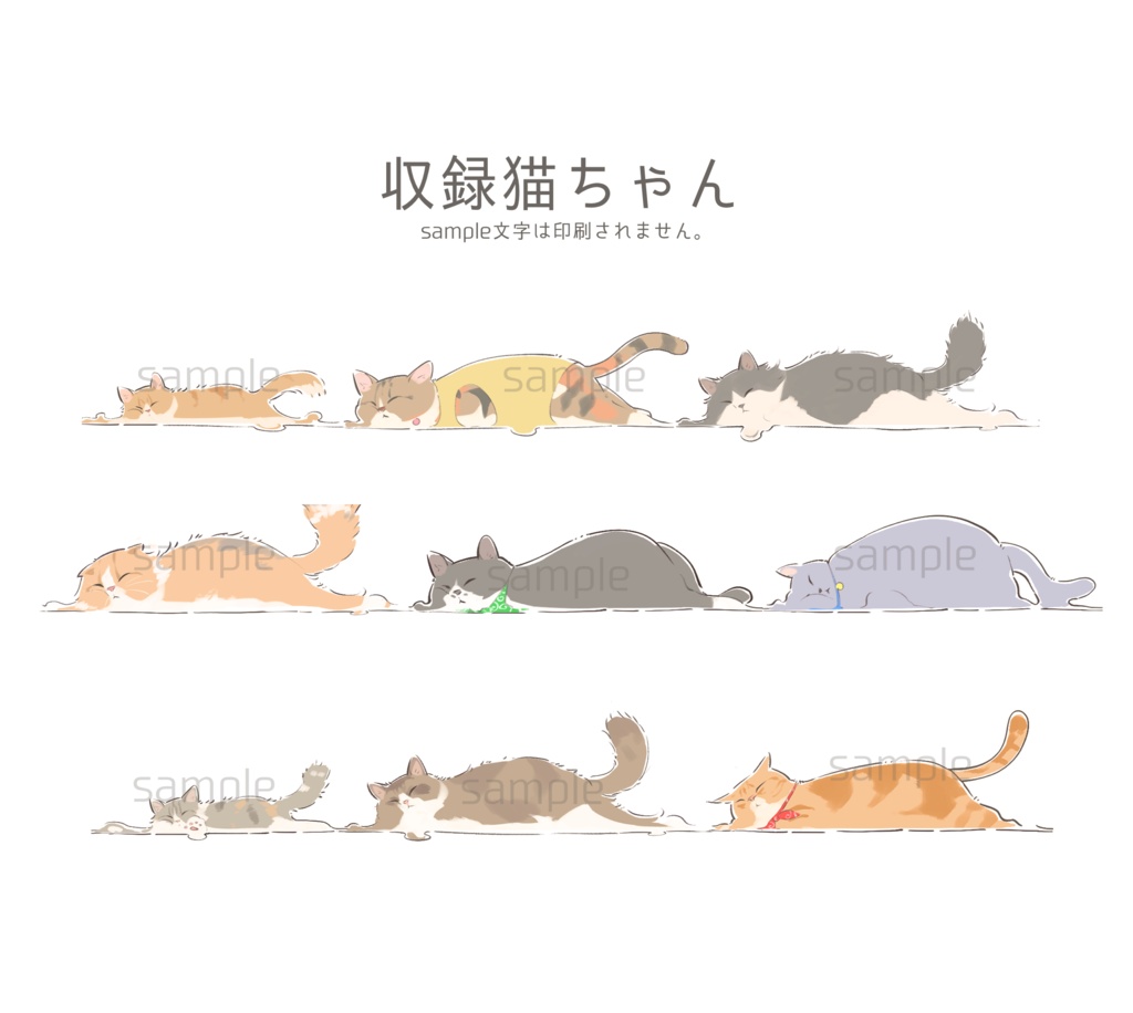 とけネコマスキングテープ-D-