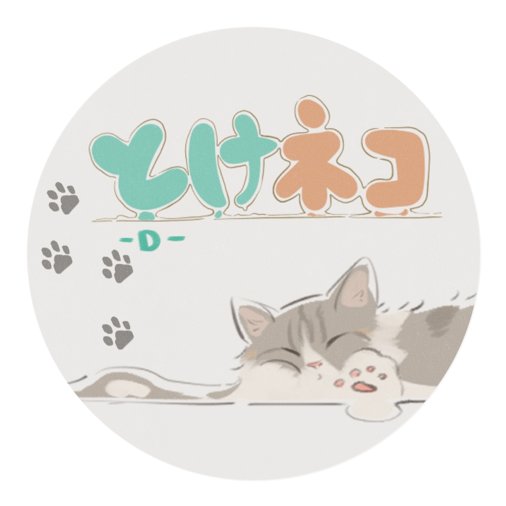 とけネコマスキングテープ-D-