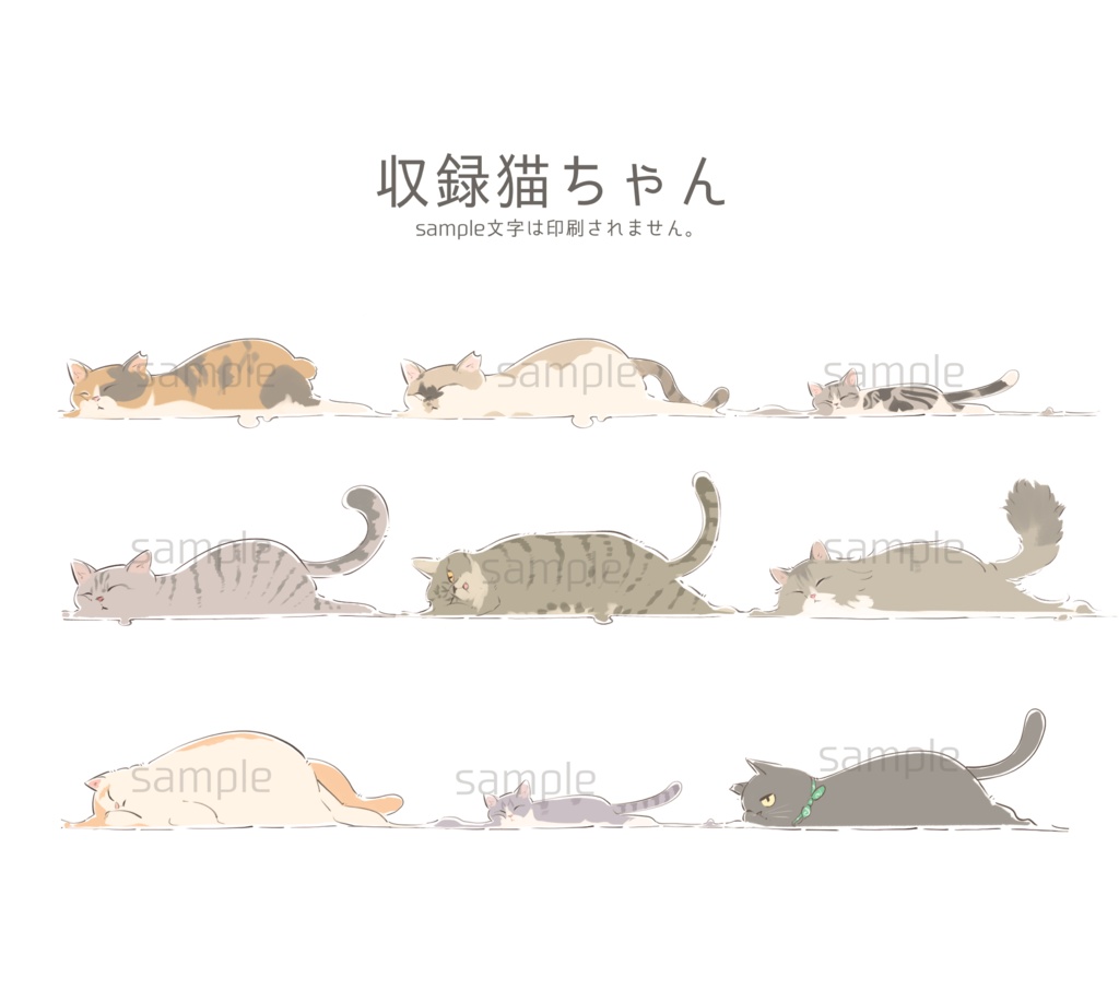 とけネコマスキングテープ-C-