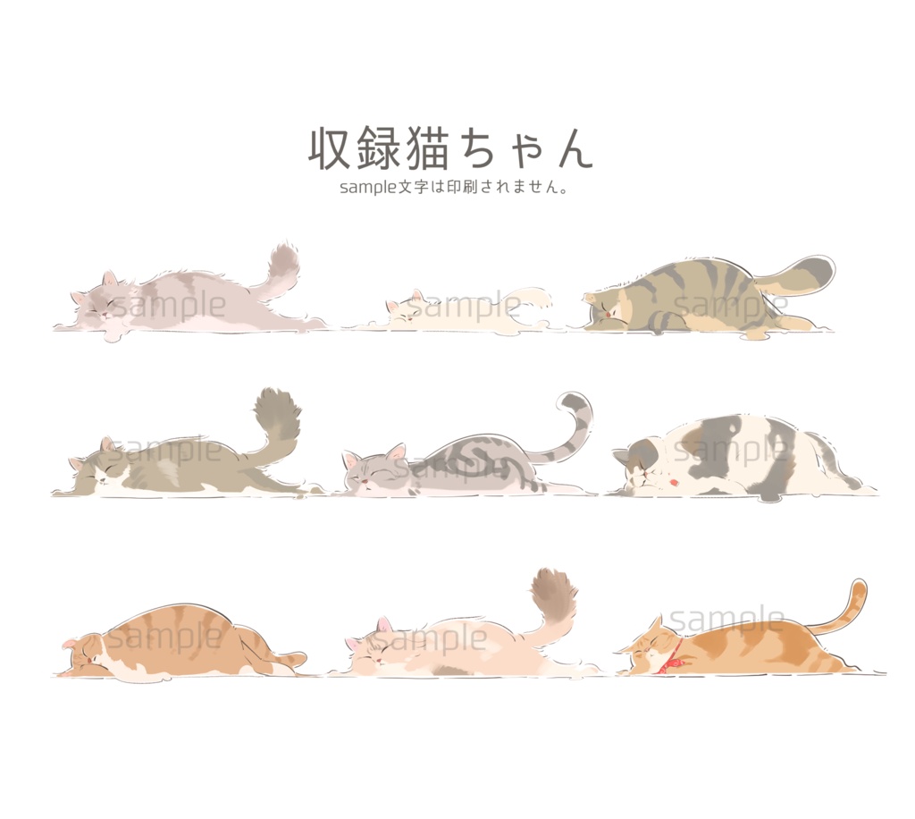 とけネコマスキングテープ-B-