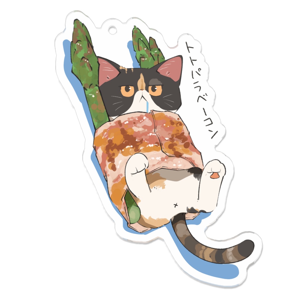 トトパラベーコン