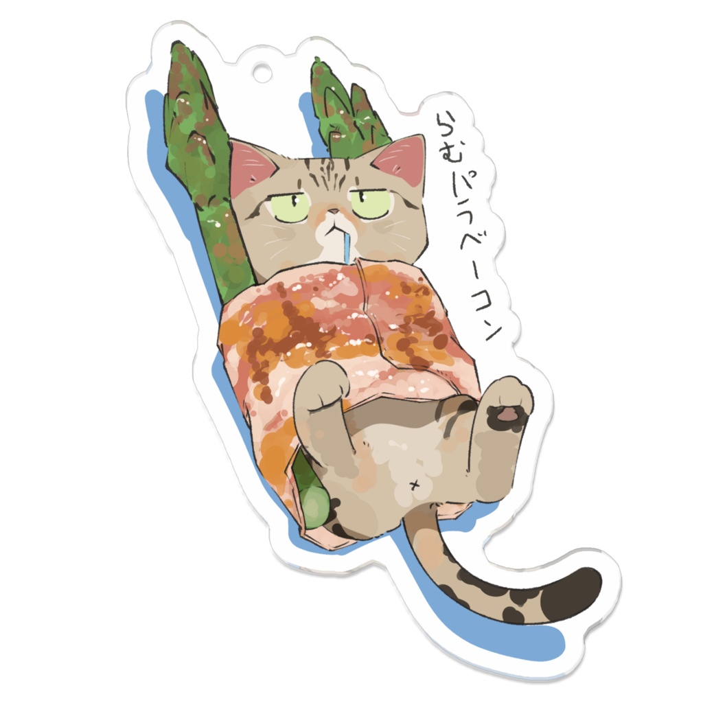 ラムパラベーコン